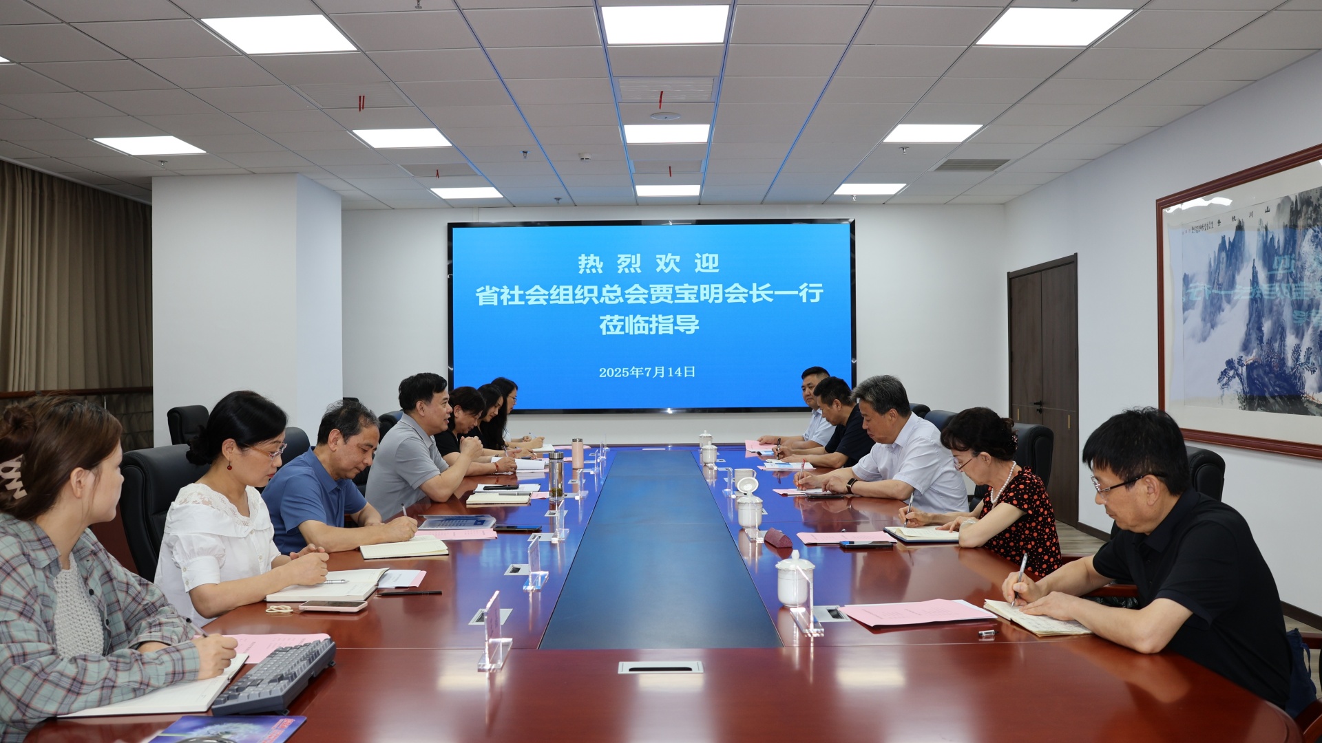 座谈会