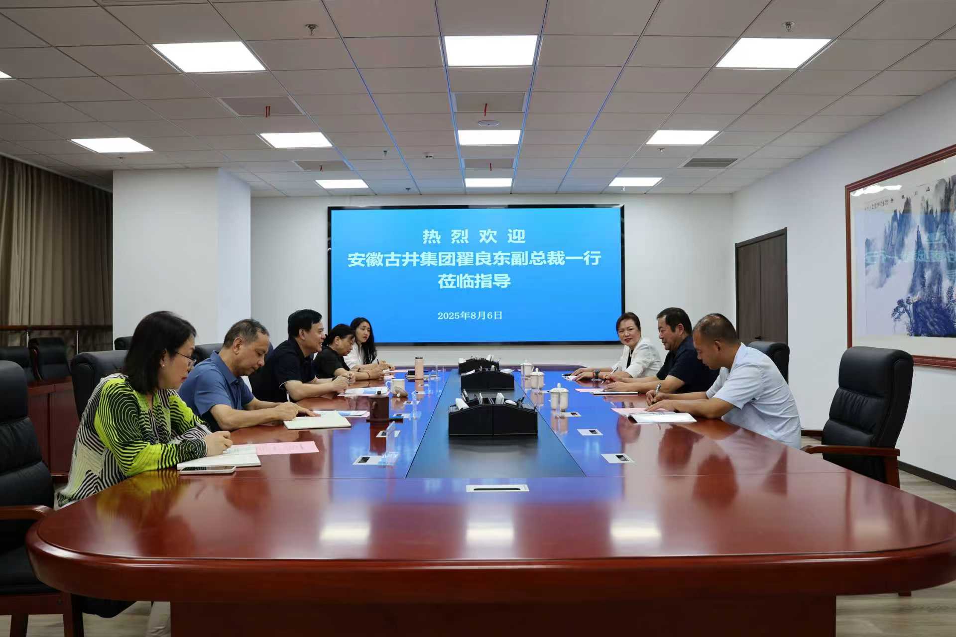 座谈会